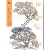 طراحی قدم به قدم درختان ویلیام پاول ترجمه ی سونیا رضا پور انتشارات یساولی